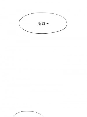 終結曖昧 22-23話_22_24