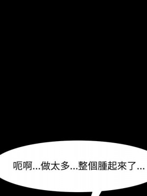 魯蛇模特兒 17-18話_17_014