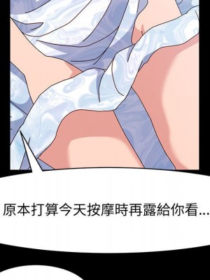 魯蛇模特兒 17-18話_18_005