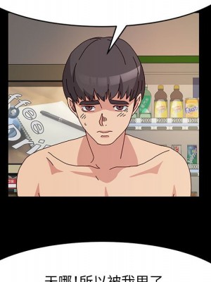 魯蛇模特兒 17-18話_18_034