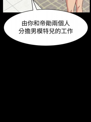 魯蛇模特兒 17-18話_18_041