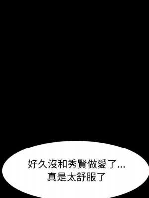 魯蛇模特兒 17-18話_18_154