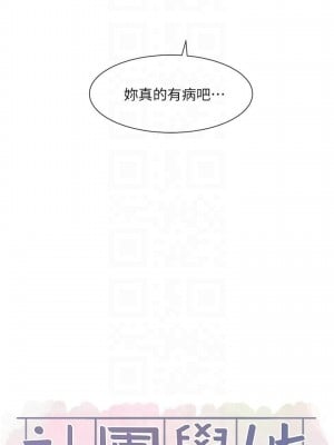 社團學姊 81-82話_81_10