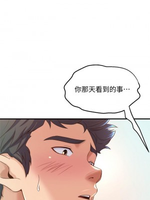 舞蹈系學姊們 13-14話_13_05