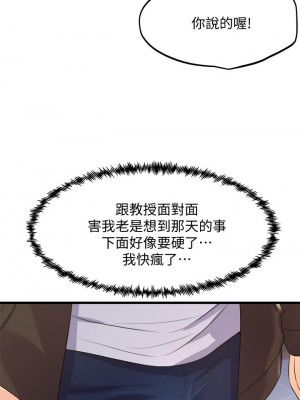 舞蹈系學姊們 13-14話_13_07