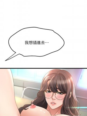 舞蹈系學姊們 13-14話_13_51