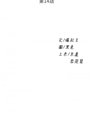 舞蹈系學姊們 13-14話_14_01