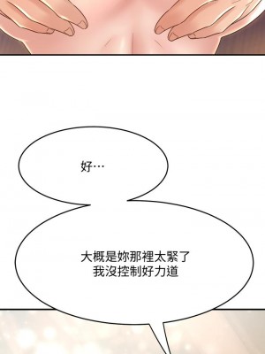 舞蹈系學姊們 13-14話_14_27