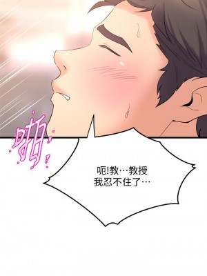 舞蹈系學姊們 13-14話_14_44