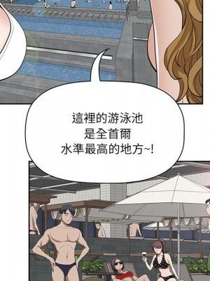 我的雙胞胎老公 4-5話_04_101