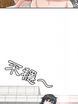 我的雙胞胎老公 4-5話_04_106