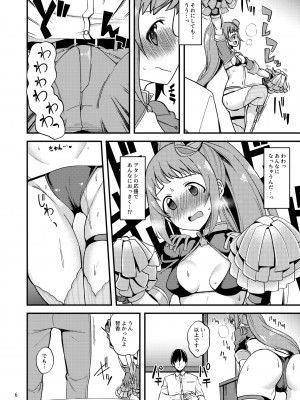 [りゅうかくさんのどあめ (極太眉毛)] たった一つのえっちなチアのやり方 (アイドルマスター シンデレラガールズ) [DL版]_05__006