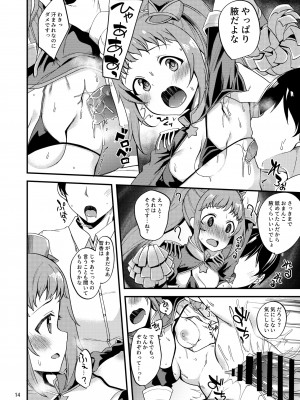 [りゅうかくさんのどあめ (極太眉毛)] たった一つのえっちなチアのやり方 (アイドルマスター シンデレラガールズ) [DL版]_13__014