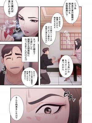 [ドクハク 原作：HB] 偽りの青春 5巻 (Ｒｕｓｈ！)_23_2844E42B_EA1A_415D_BB59_AFBDB337307E