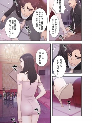 [ドクハク 原作：HB] 偽りの青春 5巻 (Ｒｕｓｈ！)_15_FCC1824E_7E7F_4C0E_84DE_5A2FA23FCB47