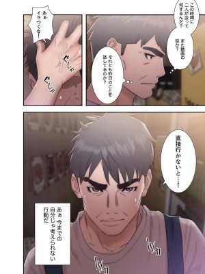 [ドクハク 原作：HB] 偽りの青春 5巻 (Ｒｕｓｈ！)_48_4B0F920C_3806_4665_B0AF_9EE55302F113