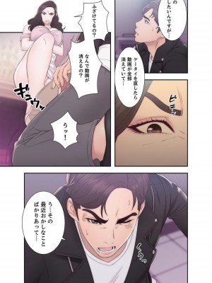 [ドクハク 原作：HB] 偽りの青春 5巻 (Ｒｕｓｈ！)_13_8AFBDAF8_6CFA_40F1_B855_B4D6DD950A61