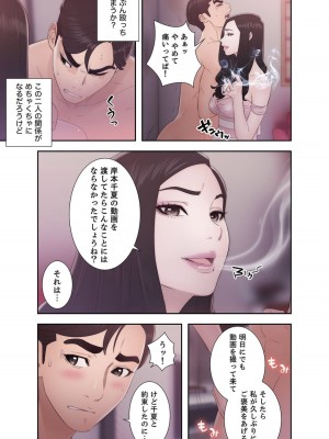 [ドクハク 原作：HB] 偽りの青春 5巻 (Ｒｕｓｈ！)_29_36C1CBDD_9DAA_46AD_987E_91B3EEA30B28