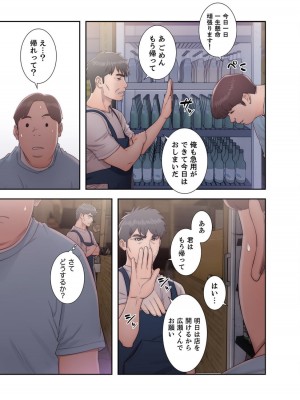 [ドクハク 原作：HB] 偽りの青春 5巻 (Ｒｕｓｈ！)_47_1C0B9EB6_63F2_410D_BA48_1969A1E1BE9C
