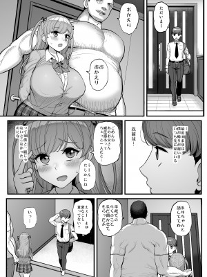[三万三千こいきんぐ (ティラヌー)] ミニマム彼女は親父の性奴隷_37__j0036