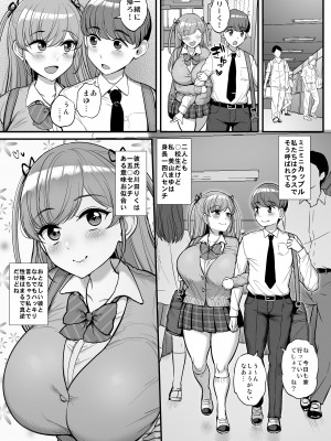 [三万三千こいきんぐ (ティラヌー)] ミニマム彼女は親父の性奴隷_02__j0001