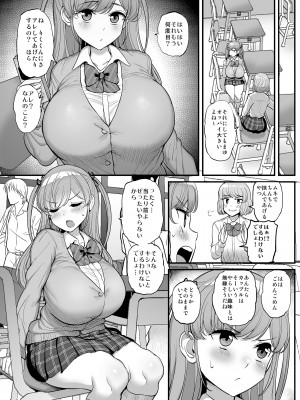 [三万三千こいきんぐ (ティラヌー)] ミニマム彼女は親父の性奴隷_33__j0032