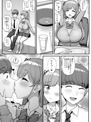 [三万三千こいきんぐ (ティラヌー)] ミニマム彼女は親父の性奴隷_04__j0003