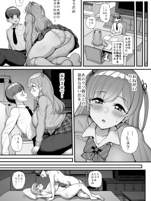 [三万三千こいきんぐ (ティラヌー)] ミニマム彼女は親父の性奴隷_50__j0049