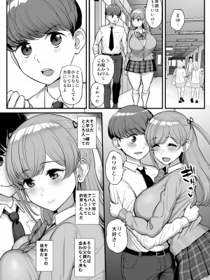 [三万三千こいきんぐ (ティラヌー)] ミニマム彼女は親父の性奴隷_17__j0016