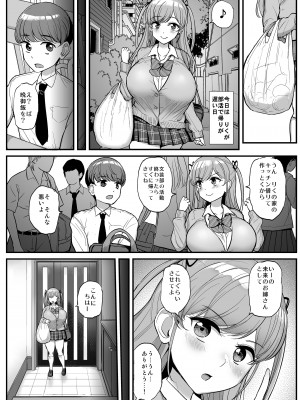 [三万三千こいきんぐ (ティラヌー)] ミニマム彼女は親父の性奴隷_06__j0005