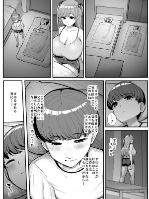[三万三千こいきんぐ (ティラヌー)] ミニマム彼女は親父の性奴隷_52__j0051