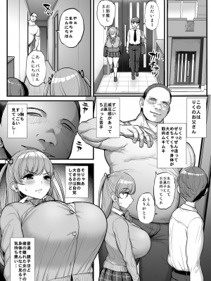 [三万三千こいきんぐ (ティラヌー)] ミニマム彼女は親父の性奴隷_03__j0002