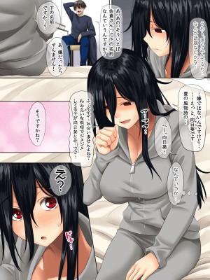 [三血中吐 (アーセナル)] すンごくエッチな身体をしてるメンヘラストーカーを彼女にしてヤリたい放題しちゃう話。_11_page0010