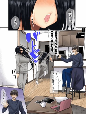 [三血中吐 (アーセナル)] すンごくエッチな身体をしてるメンヘラストーカーを彼女にしてヤリたい放題しちゃう話。_13_page0012