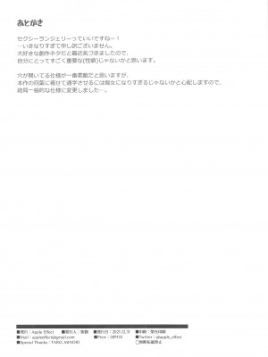 (C99) [Apple Effect (紫御)] 四葉と資料室でHしよっ (五等分の花嫁) [一只麻利的鸽子汉化]_25_025