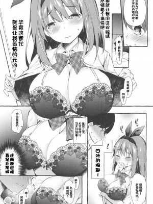 (C99) [Apple Effect (紫御)] 四葉と資料室でHしよっ (五等分の花嫁) [一只麻利的鸽子汉化]_12_012