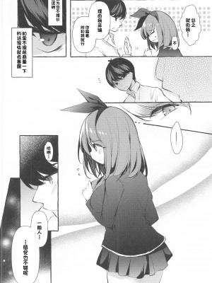 (C99) [Apple Effect (紫御)] 四葉と資料室でHしよっ (五等分の花嫁) [一只麻利的鸽子汉化]_23_023