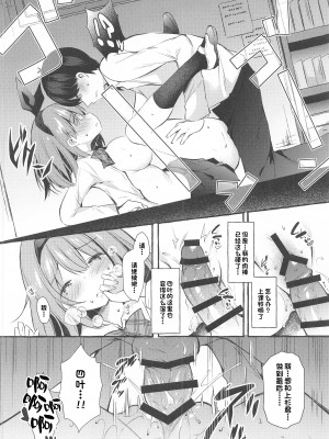 (C99) [Apple Effect (紫御)] 四葉と資料室でHしよっ (五等分の花嫁) [一只麻利的鸽子汉化]_15_015