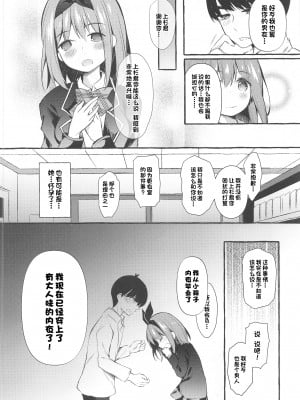 (C99) [Apple Effect (紫御)] 四葉と資料室でHしよっ (五等分の花嫁) [一只麻利的鸽子汉化]_09_009