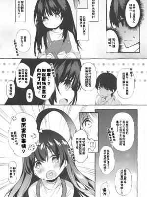 (C99) [Apple Effect (紫御)] 四葉と資料室でHしよっ (五等分の花嫁) [一只麻利的鸽子汉化]_04_004