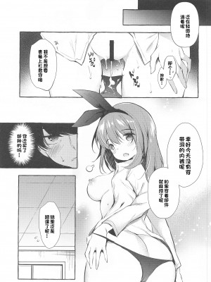 (C99) [Apple Effect (紫御)] 四葉と資料室でHしよっ (五等分の花嫁) [一只麻利的鸽子汉化]_22_022