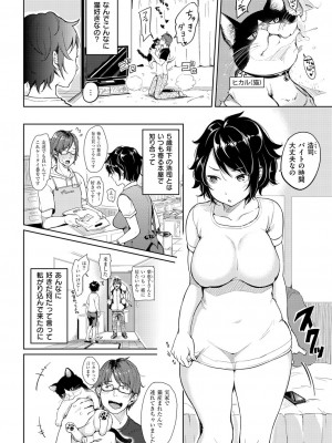 COMIC快楽天XTC Vol.4_030_0030