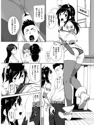 COMIC快楽天XTC Vol.4_241_0241