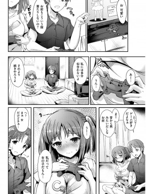 COMIC快楽天XTC Vol.4_086_0086
