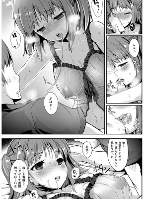 COMIC快楽天XTC Vol.4_091_0091