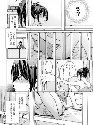 COMIC快楽天XTC Vol.4_016_0016