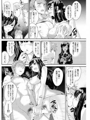 COMIC快楽天XTC Vol.4_180_0180