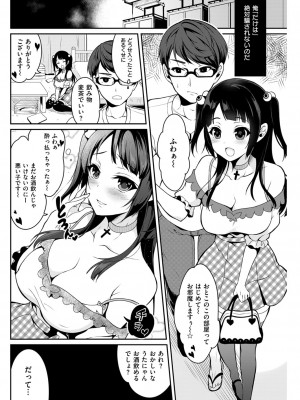 COMIC快楽天XTC Vol.4_192_0192
