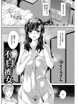 COMIC快楽天XTC Vol.4_178_0178