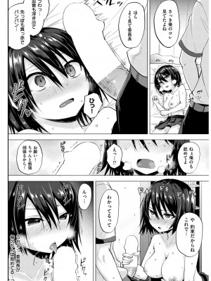 COMIC快楽天XTC Vol.4_290_0290